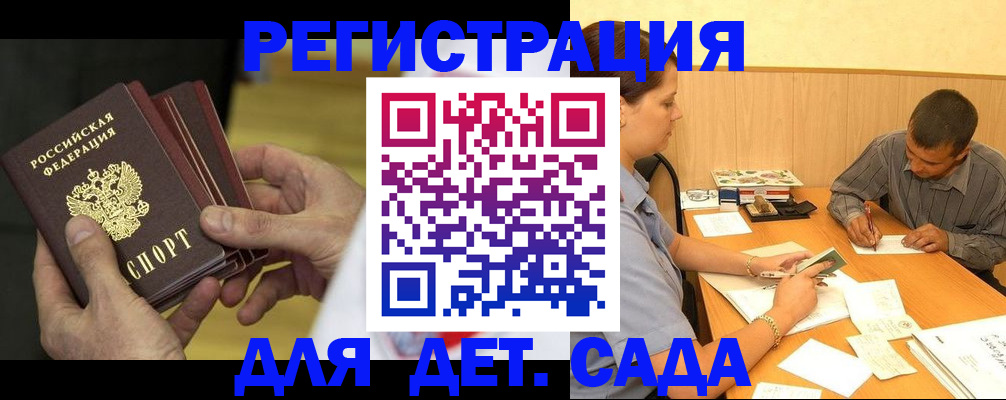временная регистрация законно в Куртамыше