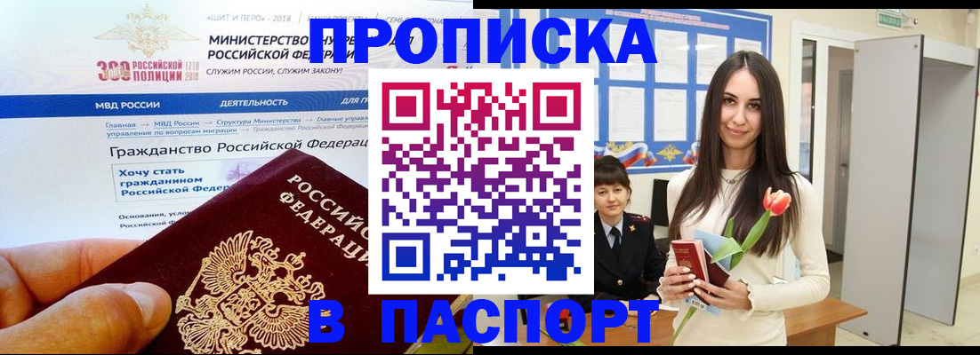 прописка для военкомата в Куртамыше