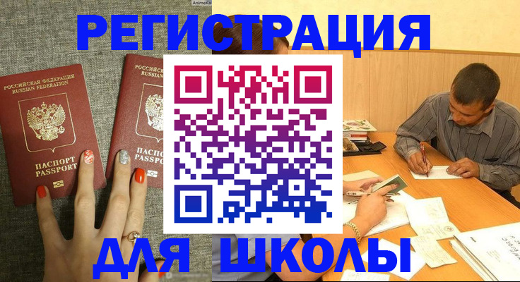 временная регистрация адрес в Куртамыше