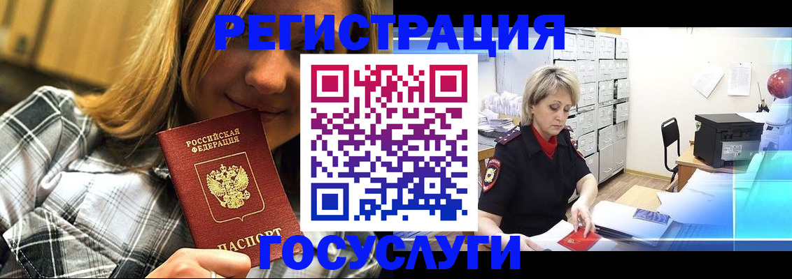купить прописку в Куртамыше