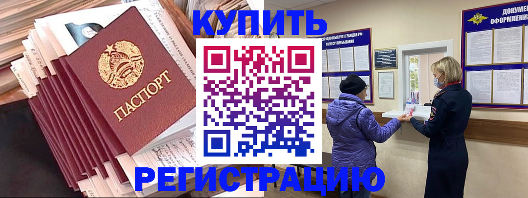 где прописаться в Куртамыше